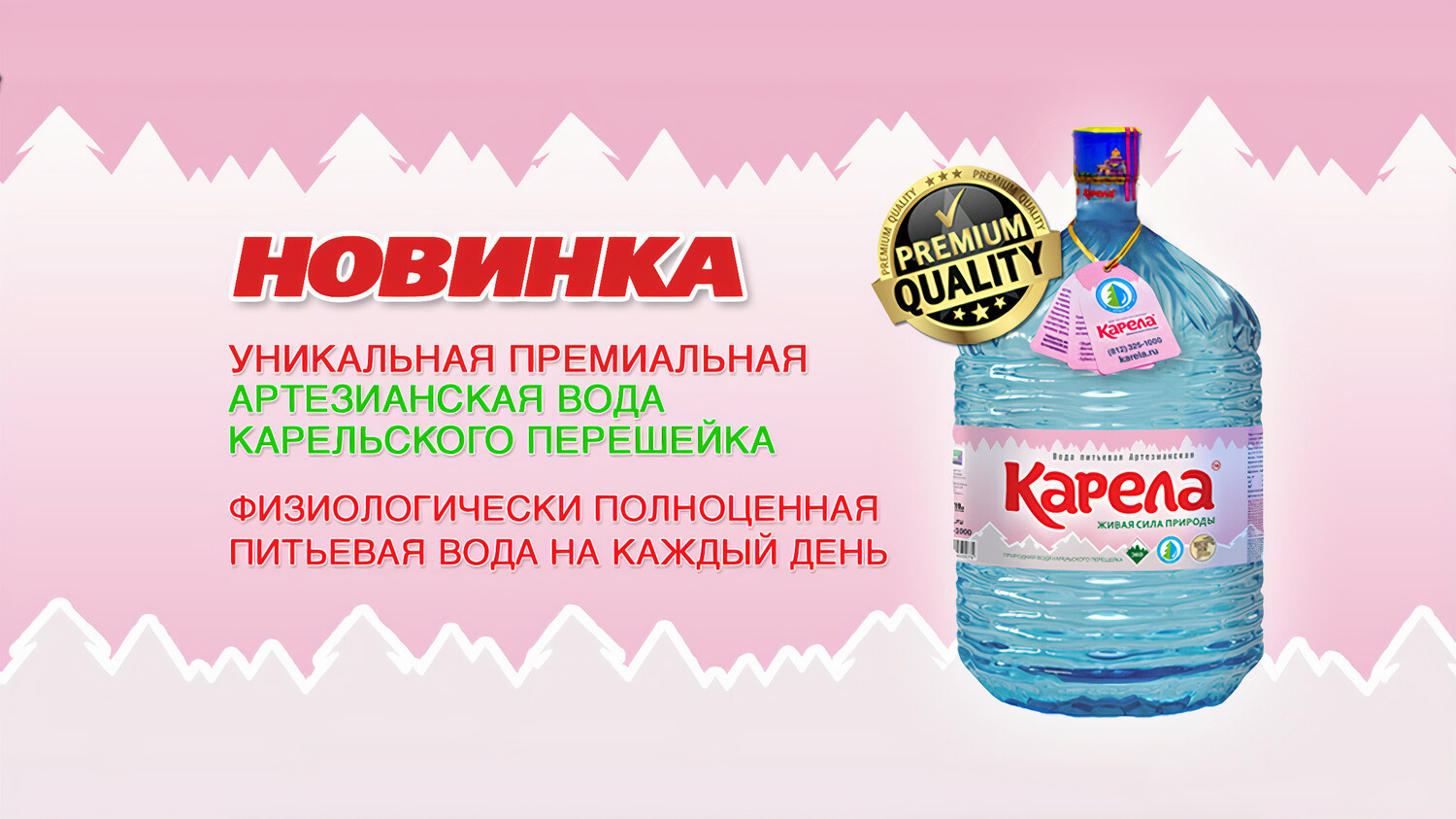 Доставка воды великий. Вода в магазине. Великий Новгород с воды. Великоустюгская минеральная вода. Магазин да вода.